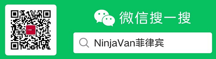 Ninja Van on Wechat