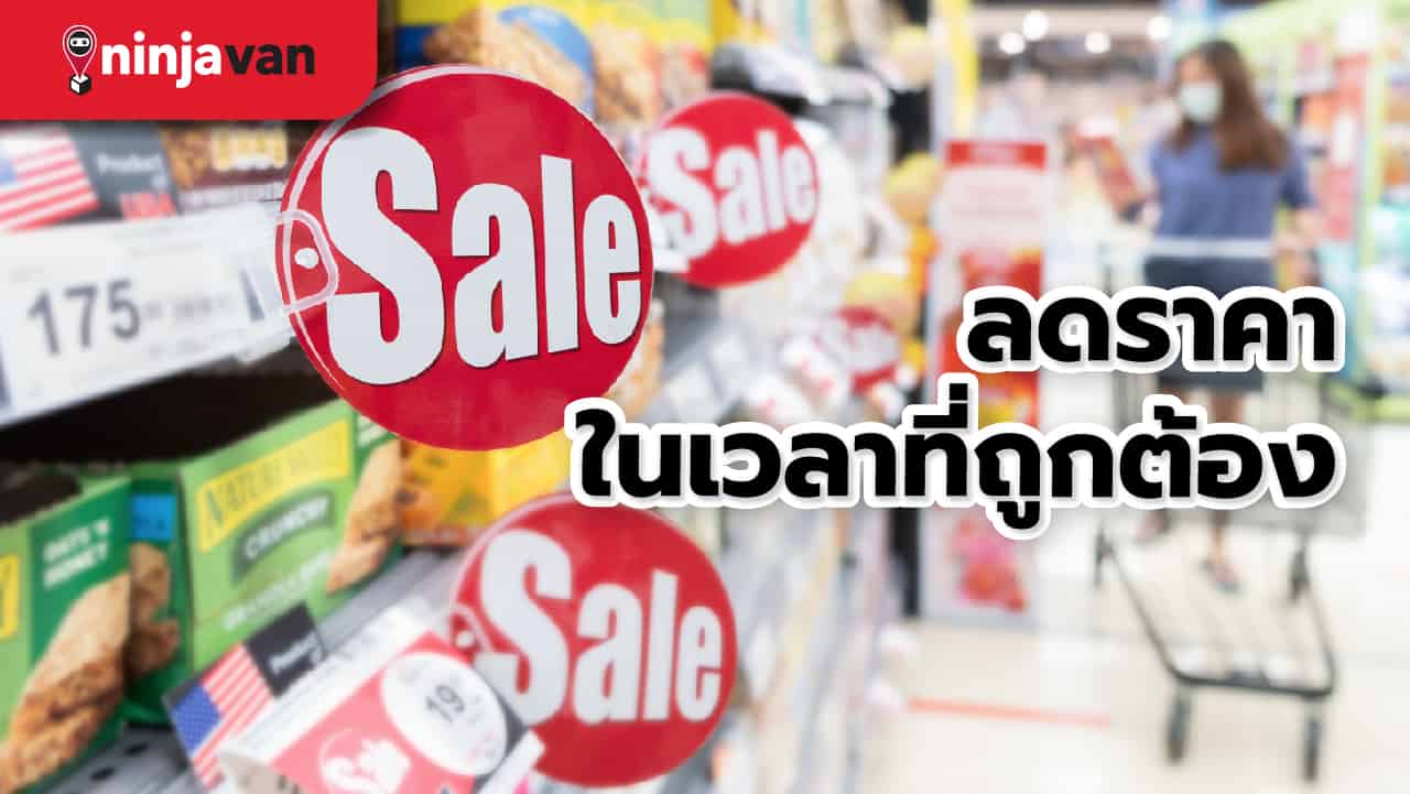 Re Blog เร่ิมต้นขายของ Banner Copy 4